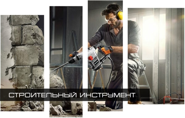 Инструмент